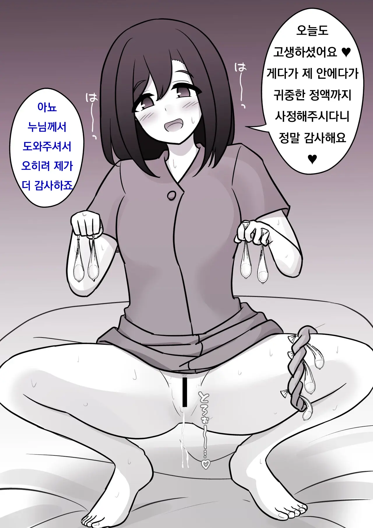 Danjoi 1:39 No Heikou Sekai Wa Omoi No Hoka Futsuu Ijou Hen | 남녀비 1:39의 평행세계는 의외로 평범 -이상편- Part 1